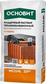 Раствор основит