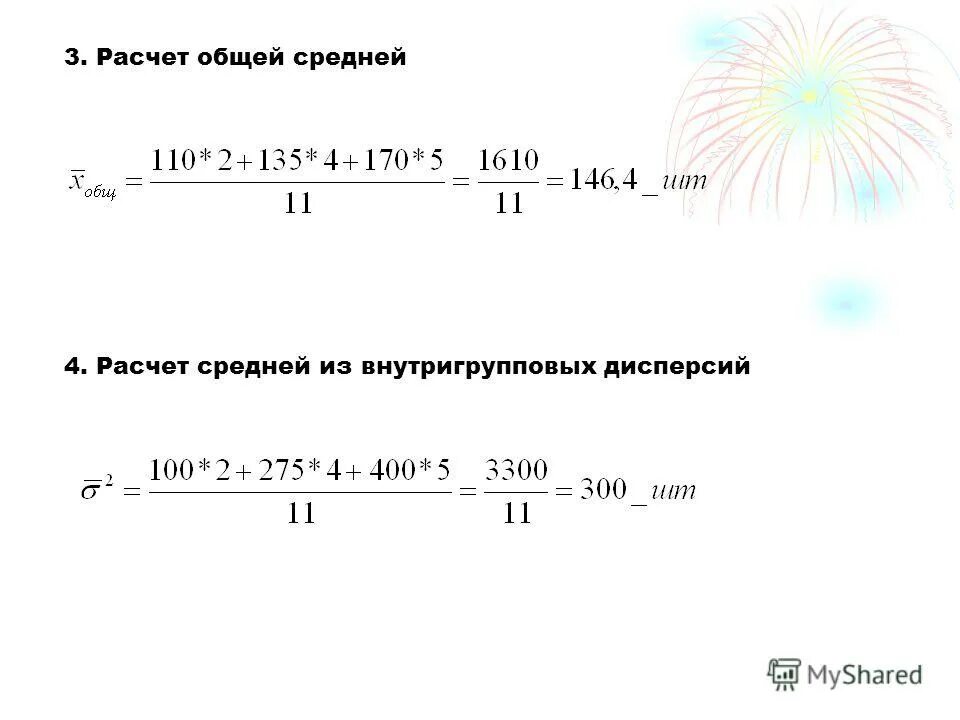 Коэффициент тема математика 6