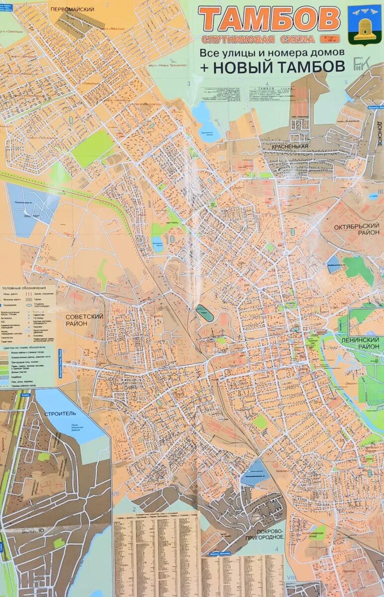 Карта города Тамбова подробная. Карта Тамбова с улицами. Город Тамбов на карте. Карта Тамбова по районам города.