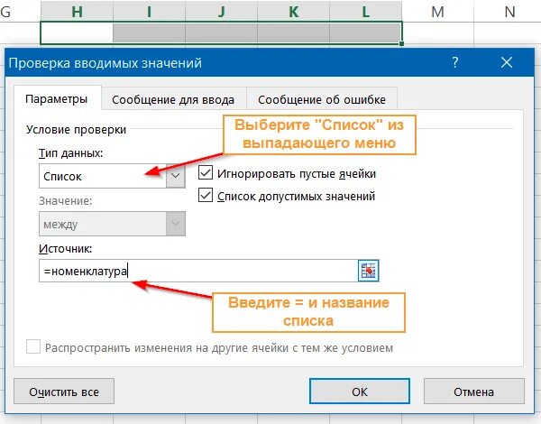 Проверить создание