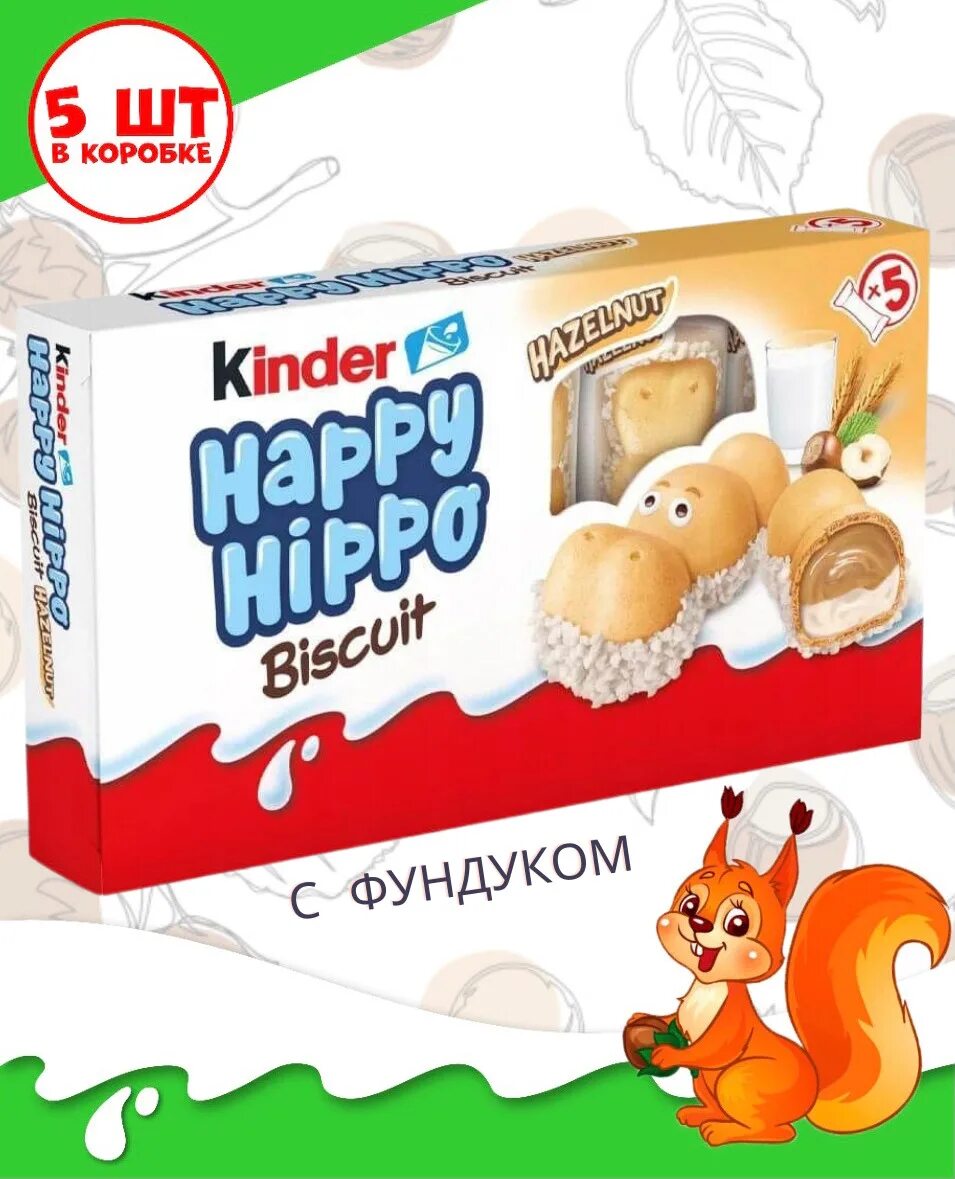 Батончик Киндер Happy Hippo. Киндер Хеппи Хиппо 104 гр.. Киндер Хэппи Хиппо Лесной орех. Батончики kinder Happy Hippo Hazelnut.