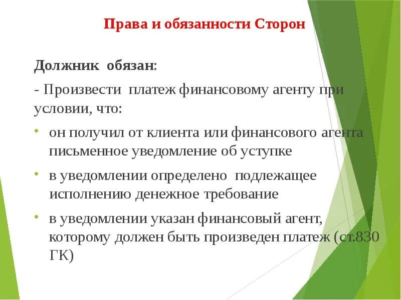 Ответственность сторон по договору банковского вклада. Стороны банковского счета