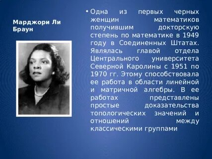 Математики 21 века