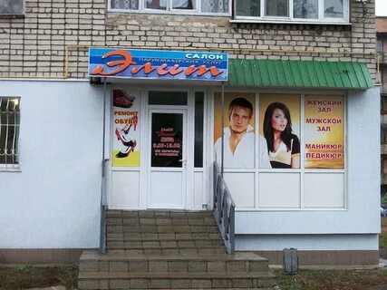 Красней объявления