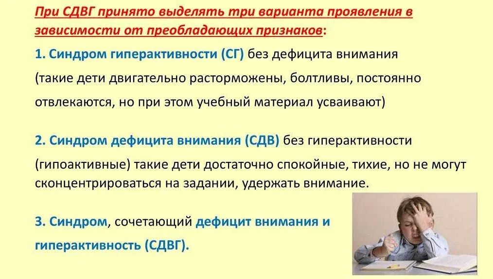 Сдвг симптомы. Сдвг симптомы