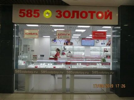 Золото курган магазин