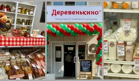 Тамбов открытие магазинов