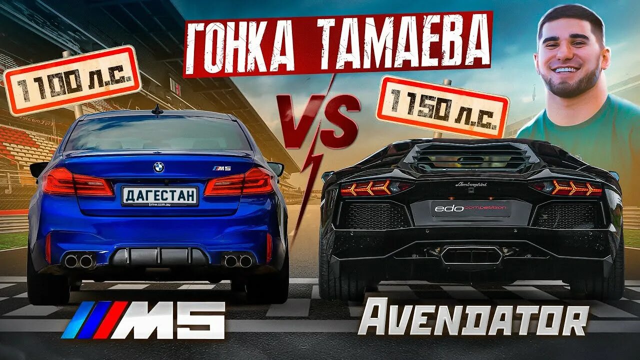 Бмв м5 ахмеда венгалби. М5 ф90 Асхаба Тамаева. BMW m5 Тамаев. BMW M 5 F 90 Асхаба Тамаева.