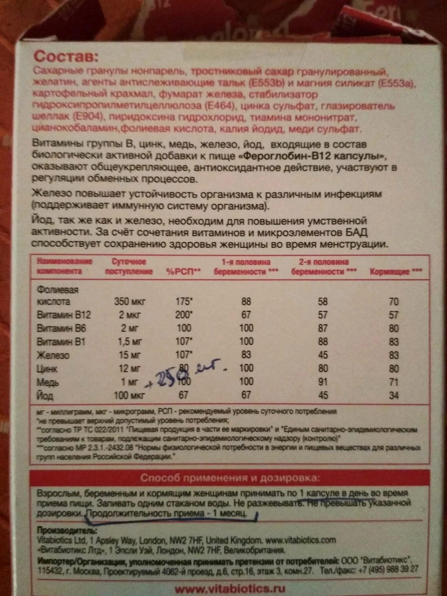 Фероглобин b12 капсулы. Инструкция feroglobin фероглобин в12. Фероглобин капсулы инструкция. Фероглобин в12 таблетки. Фероглобин б12 капсулы.