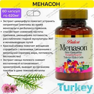 При климаксе какие лекарства принимать отзывы