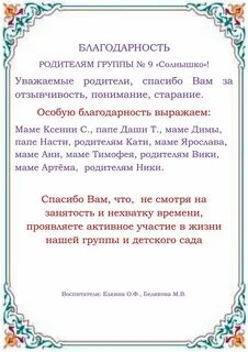 Могу оказать помощь детскому саду в