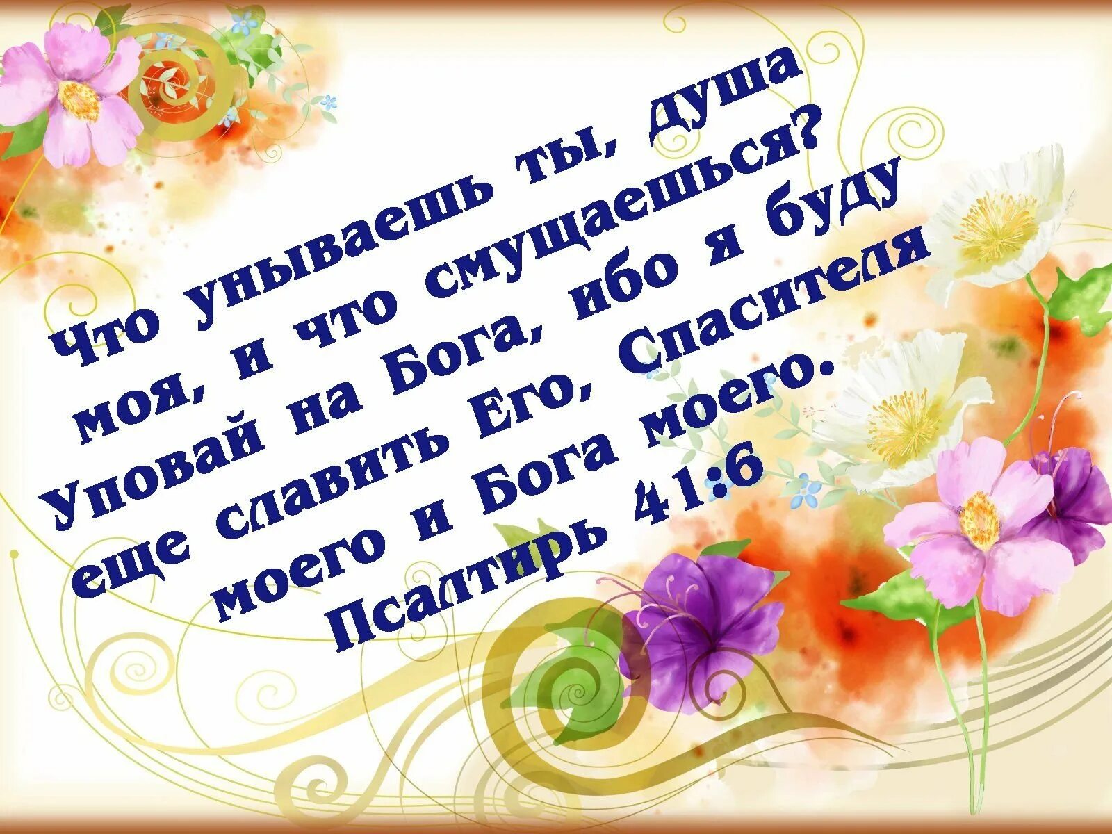 Христианские благословения на день. Христианские пожелания с днем свадьбы. Рождество иисуса христа. Христианские пожелания с годовщиной свадьбы. С днем свадьбы христианские.