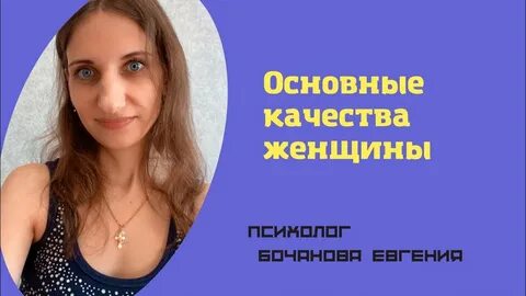 Видео качества женщины