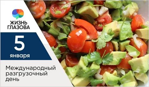 Международный разгрузочный