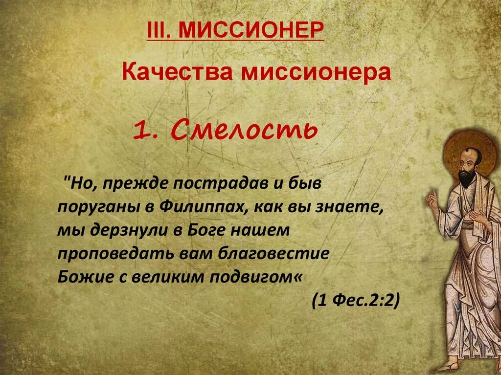 Как проповедовать. Как проповедь подействовала на Татьяну кратко.