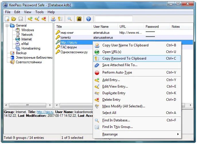 Программа keepass что это. Keepass интерфейс. keepass dx. keepass password safe. хранитель паролей.