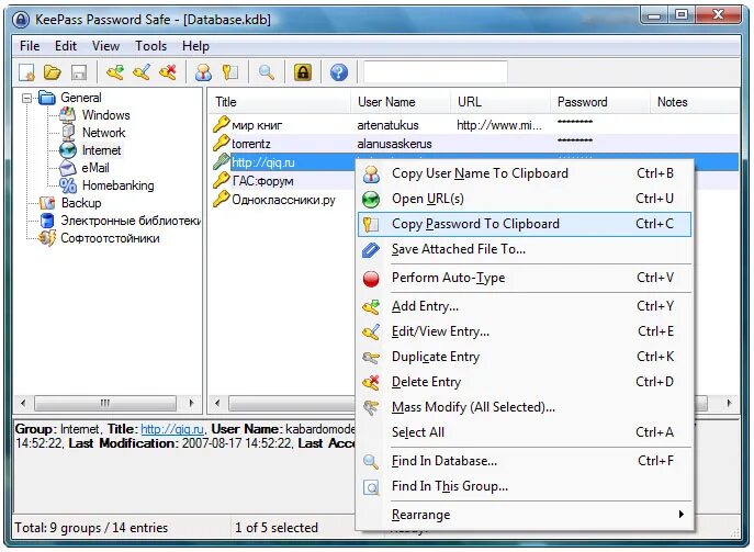 Программу keepass это. KEEPASS 2.53.1. KEEPASS 2 Portable. KEEPASS 1.41. Внешний вид KEEPASS дизайн.