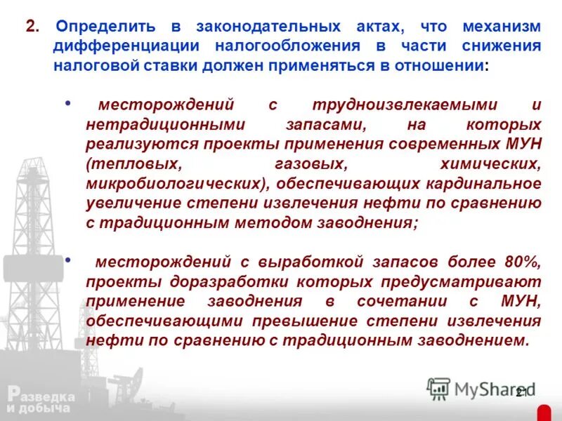 Один из базовых механизмов дифференциации