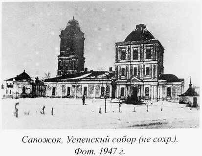 Население сапожка