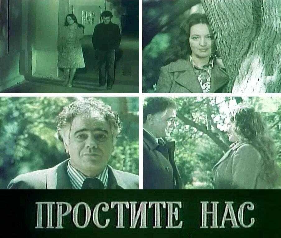 Простите нас рассказ кратко. Рассказ простите нас. Простите нас книга.