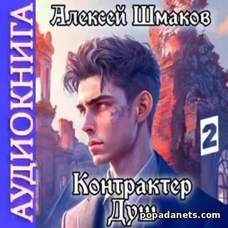 Попаданцы лучшее рейтинг 2020