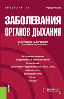 Заболевание пособие