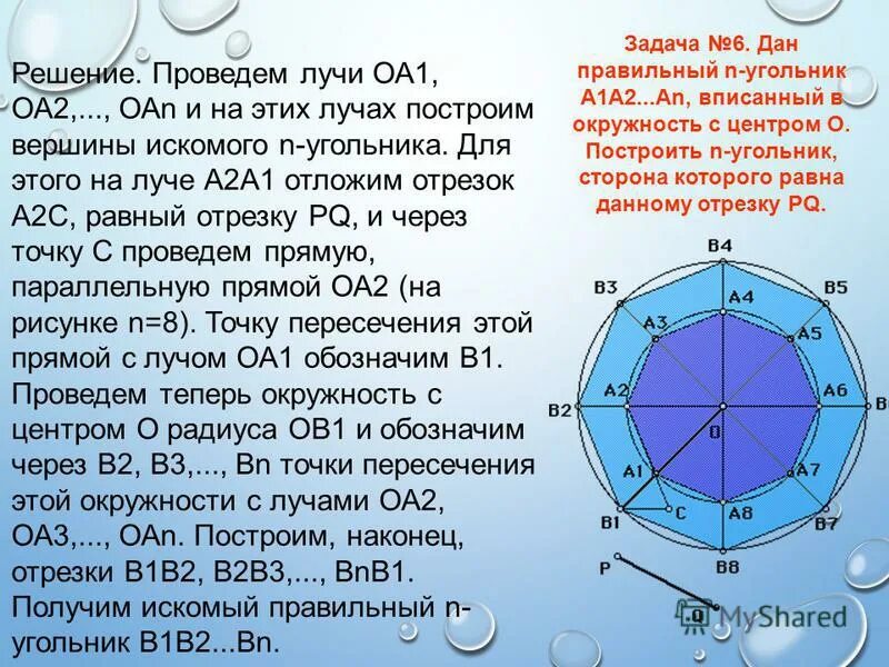 2n угольник.