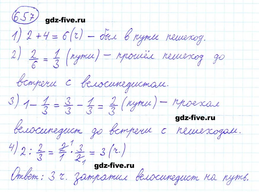 Ответы по математике 6 класс полонский