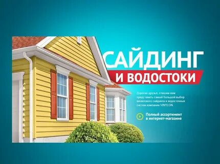 Стройбаза дисконт