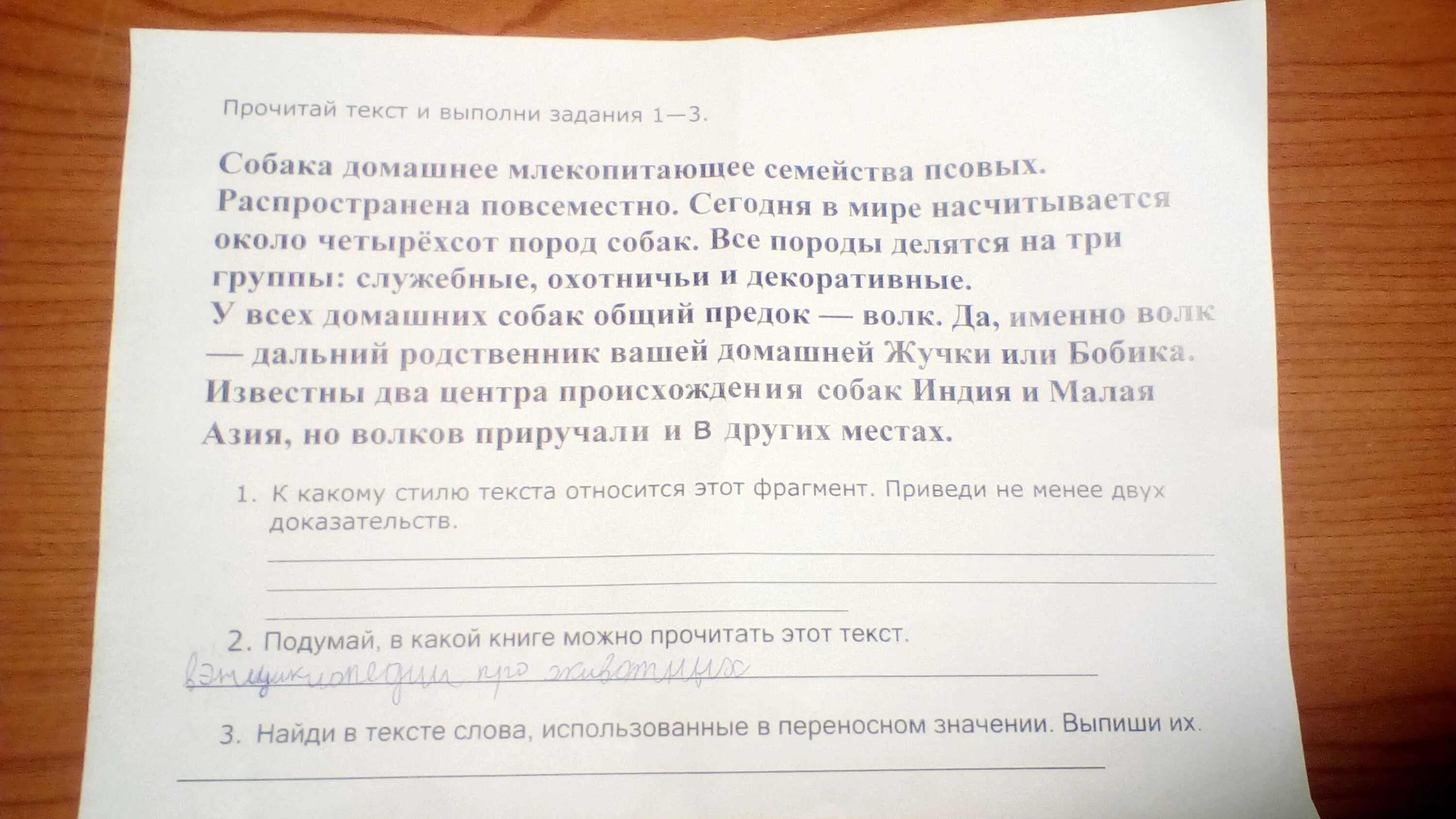 Прочитай текст 1 ссылки. Прочитай текст и выполни задания. Прочитайте текст и выполните задания. Прочитей Текс выполни ьзадания. Прочитай и выполни задание.