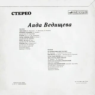 Гололед ведищева