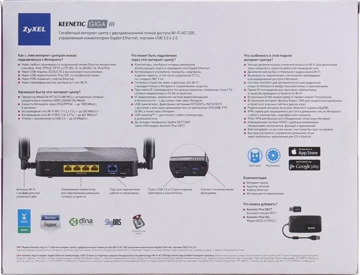 сравнительная таблица zyxel keenetic. кинетик лайт 3 характеристики. Keenetic 3 характеристики. Zyxel keenetic lite 3 характеристики. Keenetic lite iii.