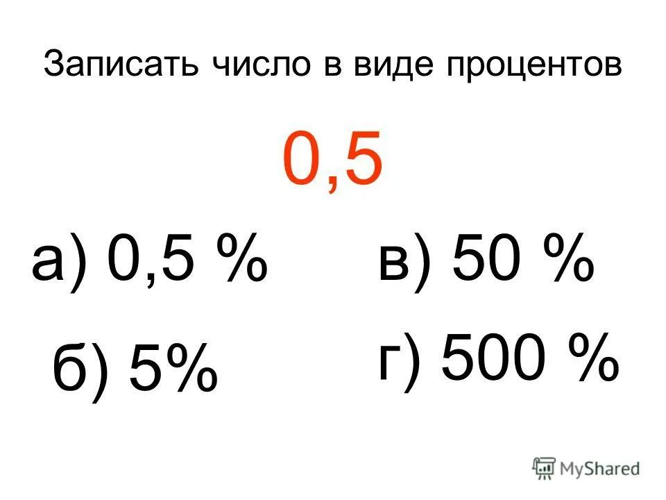 4 в виде десятичной дроби