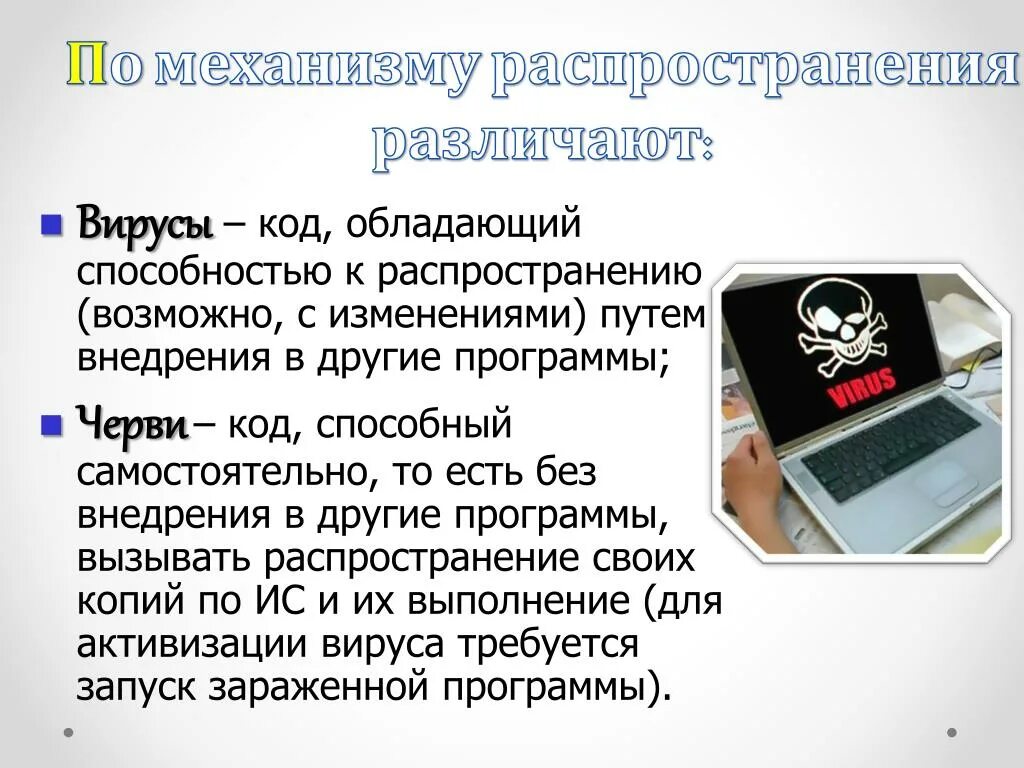 Вирусы поражающие исходный код примеры. Вирусы поражающие исходный код это. Примеры вирусов поражающих исходный код. Вирусные коды. Вирусы поражающие исходный код примеры.