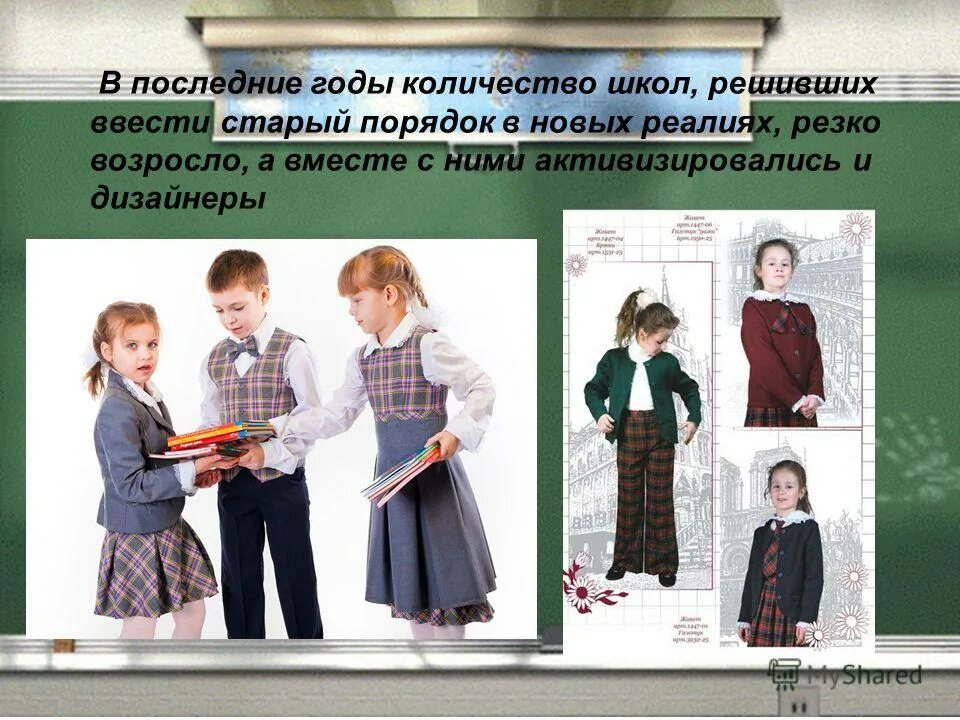 Доклад история школьной формы. Перед началом партии в шашки вася. Учитель рисунок. Баллы огэ по математике. Школьная форма 1834.