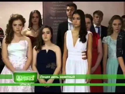 Сайт лицея усть илимск