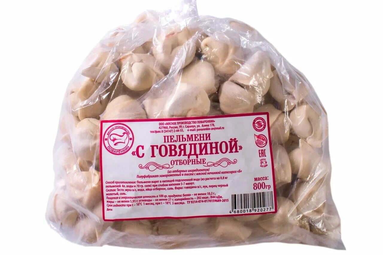 Кот пелемень. Пельмени в дошираке. Из чего изготавливают пельмени. Пельмешки много. Пельмешка смешная.