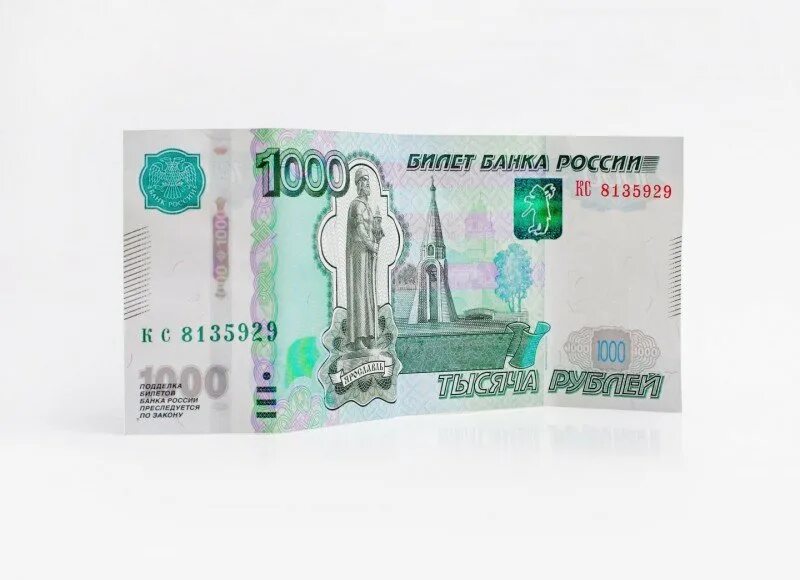 1000 рублей плюс 1000 рублей. Тысячная купюра на белом фоне. Купюра 1000. Купюра 1000 рублей. Тысяча рублей на белом фоне.