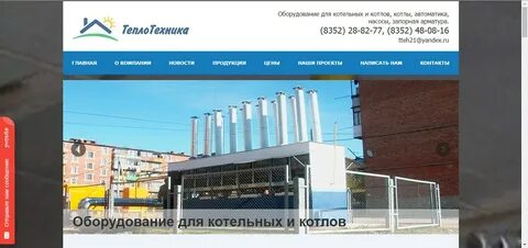 Теплотехника москва