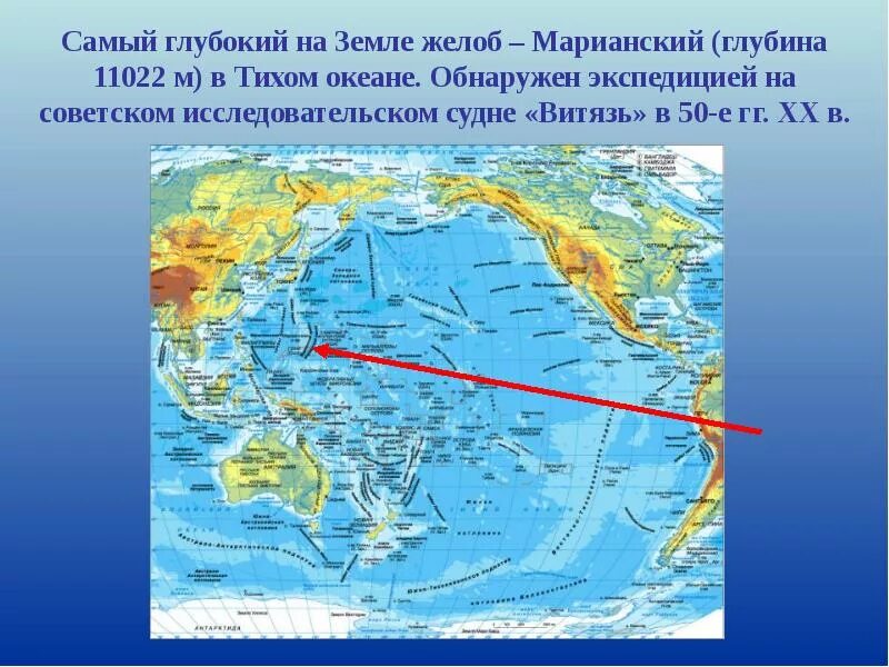 Самая большая глубина на земле. Марианский жёлоб на контурной карте Тихого океана. Марианская впадина на карте Тихого океана глубина. Самая глубокая точка Тихого океана глубина на карте. Жёлоб Пуэрто-Рико Атлантический океан.