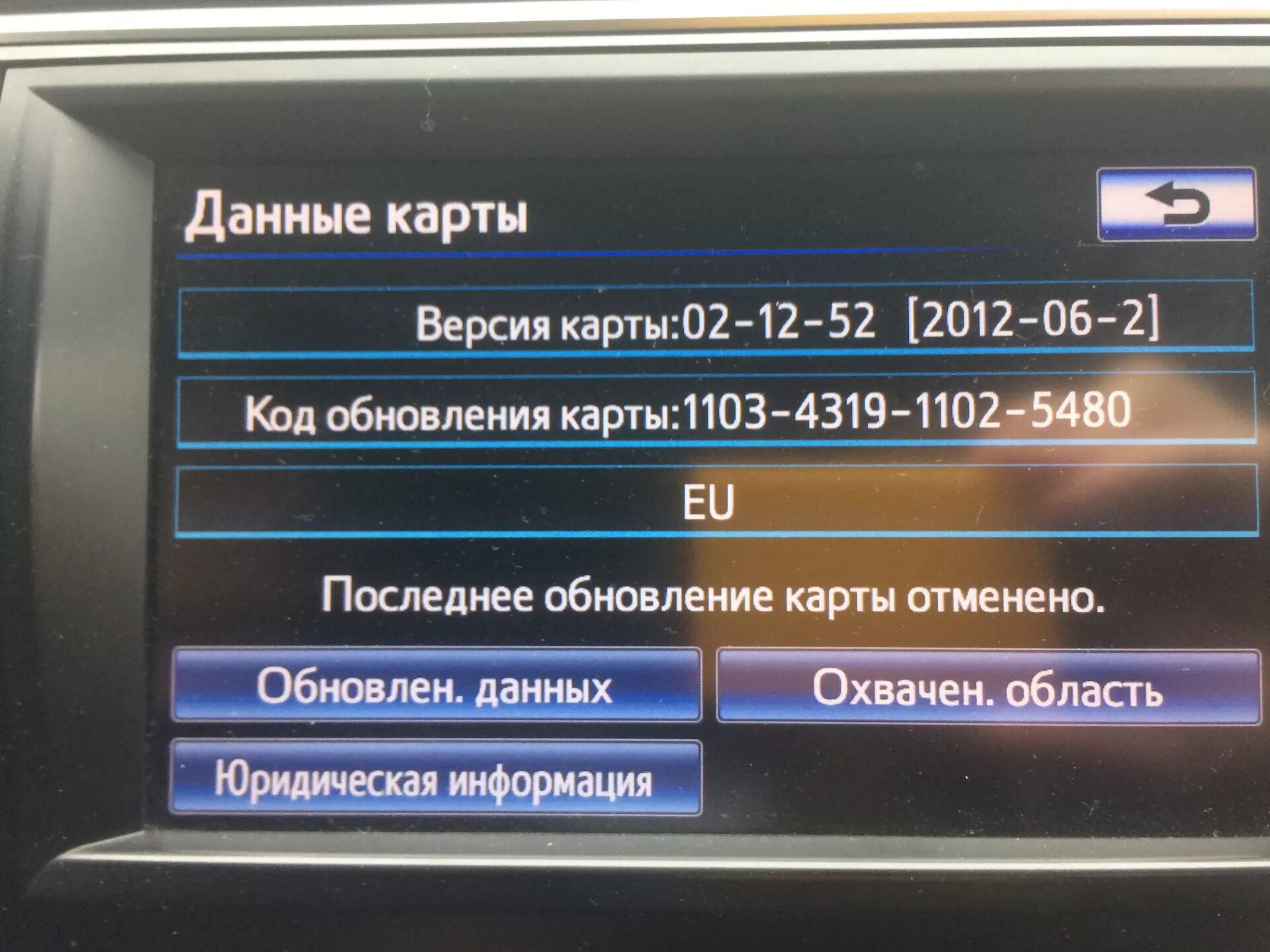 Где обновить карты. Обновление карт. Обновление карт Тойота. Камри обновить карты. Обновление карт Тойота 2111б.