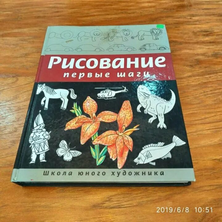 Первый этап книга