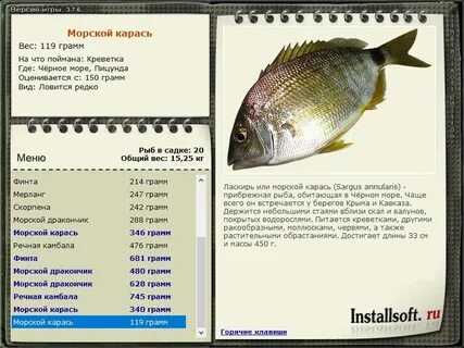 Морской карась 5 букв сканворд