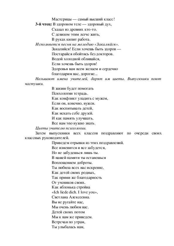 Песня мелом напишу ухожу. Покидая школьный класс текст. Нарисую мелом напишу текст на выпускной. Нарисую мелом напишу ухожу текст. Текст песни Нарисуй.