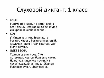 Диктант после 7 класса