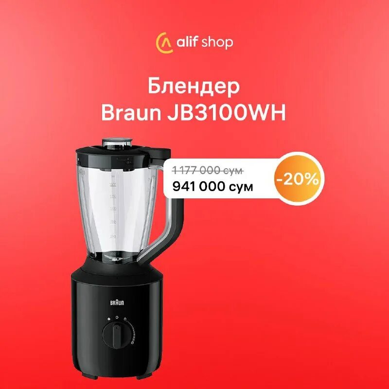 Alifshop uz. Alifshop. alifshop tj.