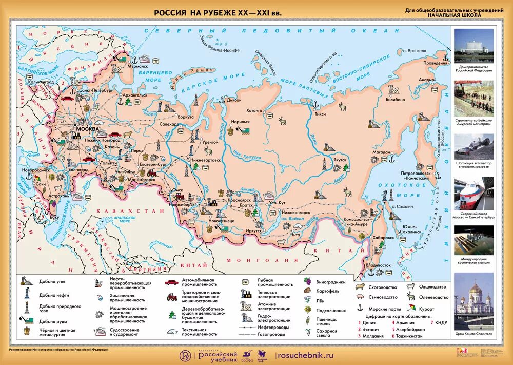 Российская империя экономика место. Карта промышленности России 20 века. Карта промышленности России 19 век. Промышленные центры России в начале 20 века. Промышленность России в начале XX века карта.