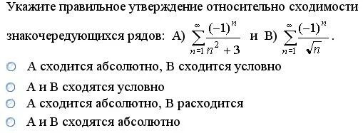 Знакочередующихся рядов абсолютная и Относительная. Угол сходимости линий основания зуба. Исследовать ряд на сходимость примеры с решением.