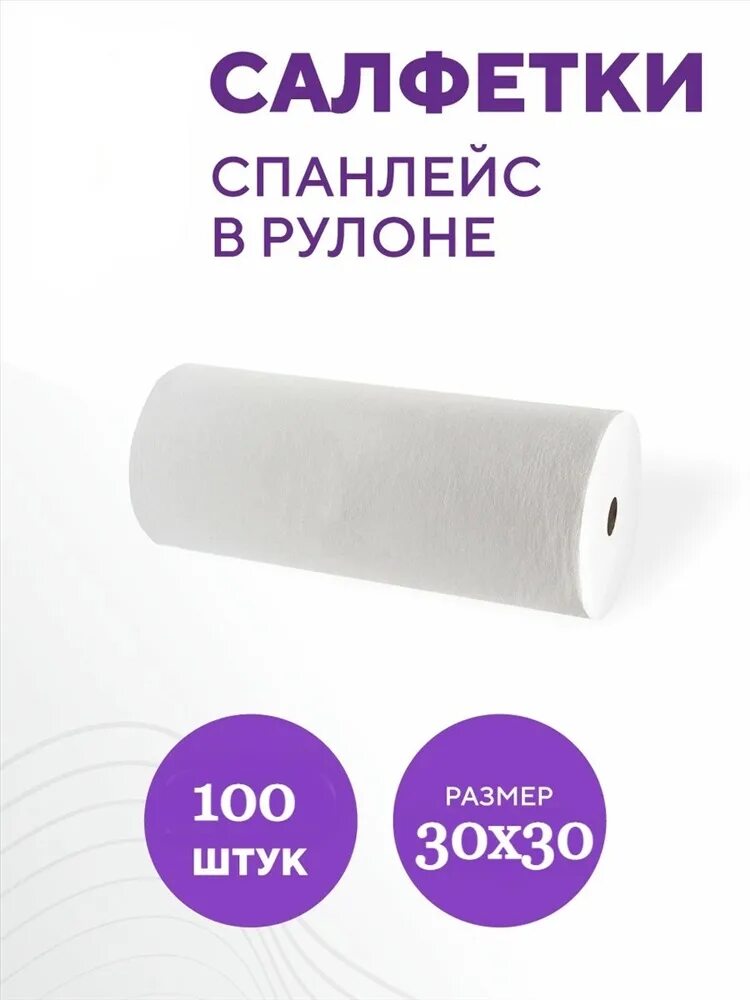 Салфетки 20*20 (спанлейс), в рулоне. Салфетки 30 40 спанлейс 100 шт. Салфетки 20*20 спанлейс 100. Салфетки 20 30 спанлейс. Спанлейс в рулонах