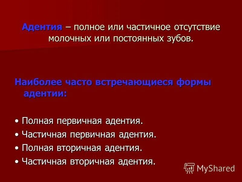 наиболее часто встречаются следующие